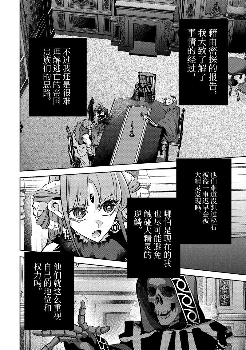 第34.1话 试看版