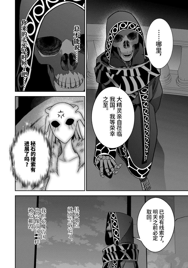 第34.2话 试看版