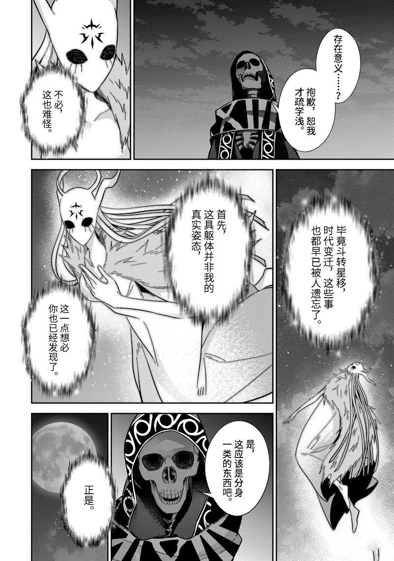 第34.4话 试看版