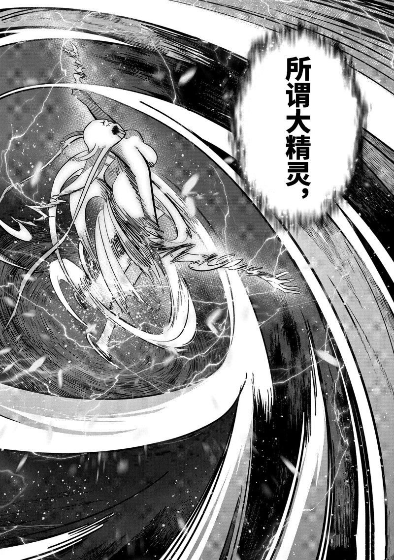 第34.4话 试看版