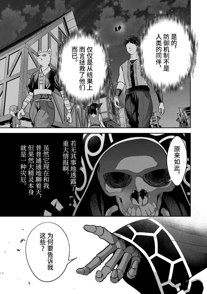 第34.4话 试看版