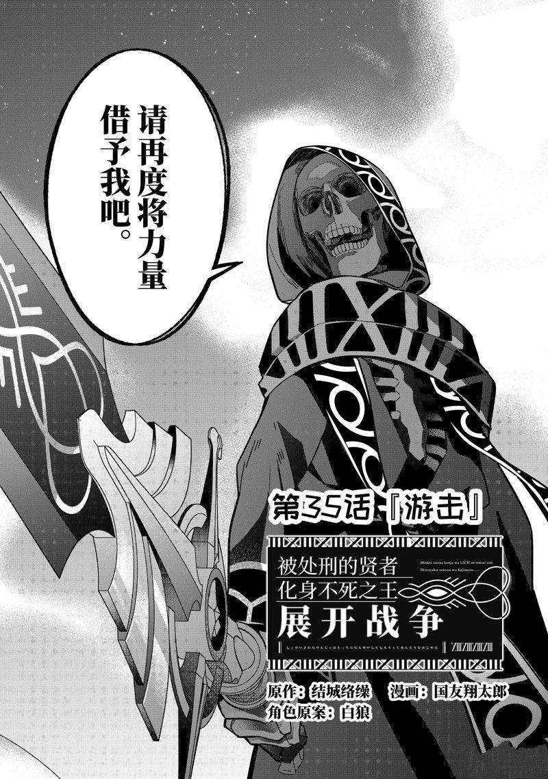 第35.1话