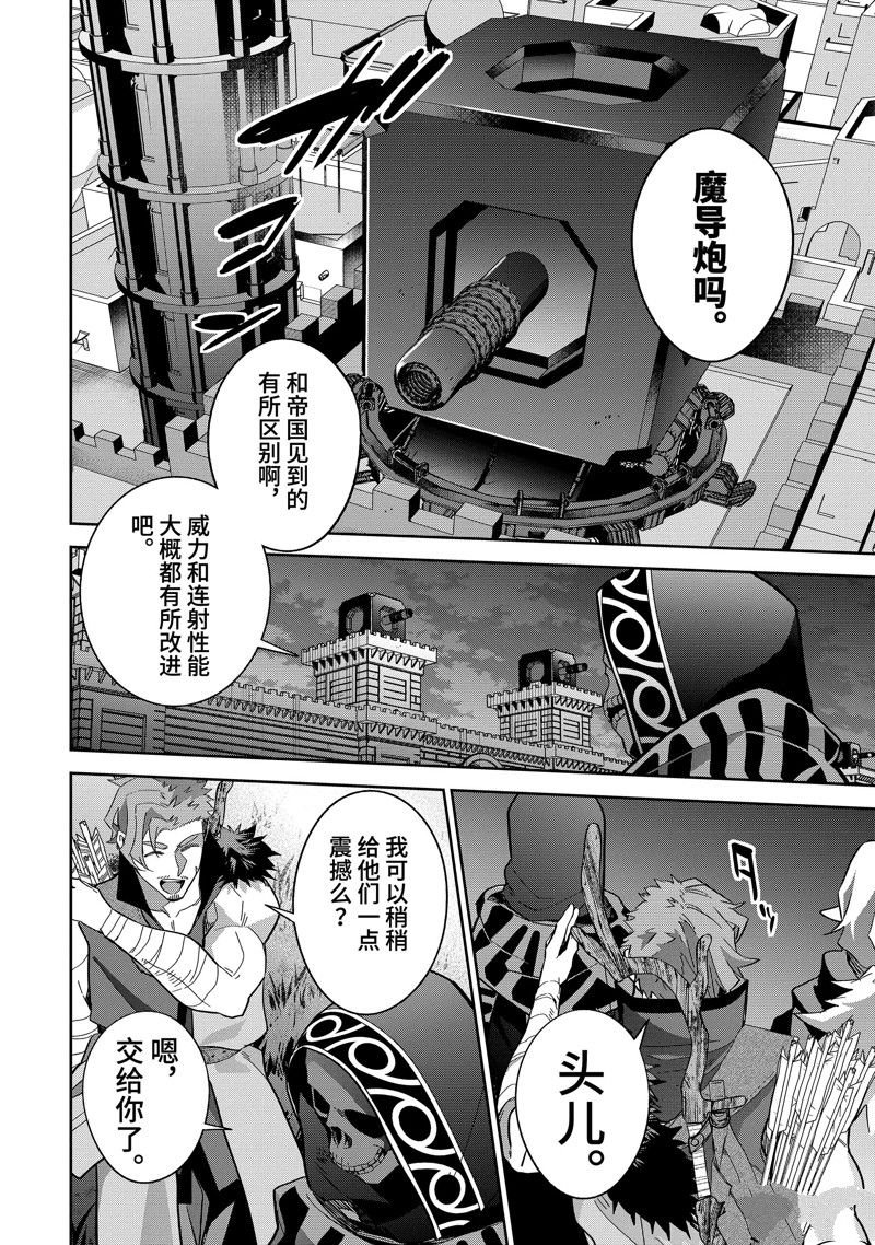 第35.2话 试看版
