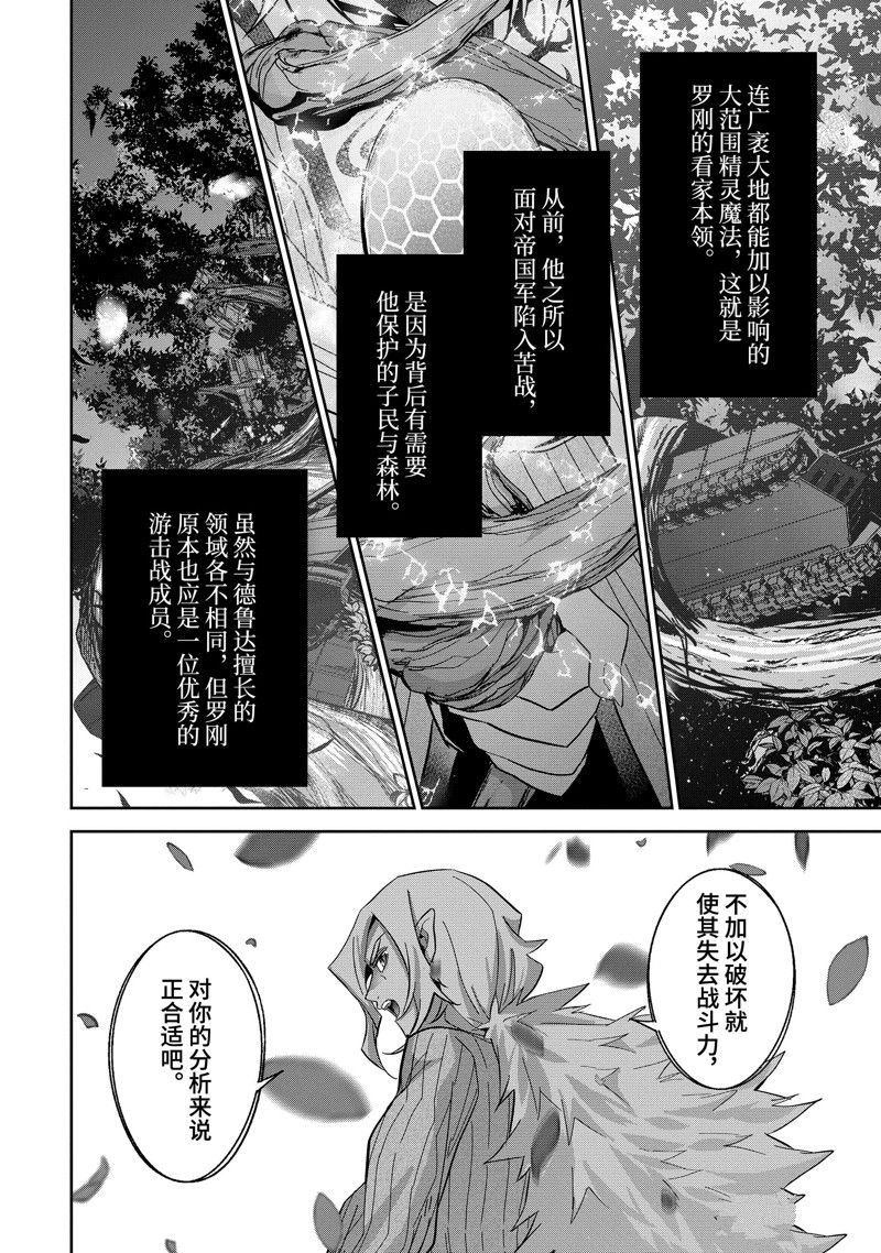 第35.4话 试看版