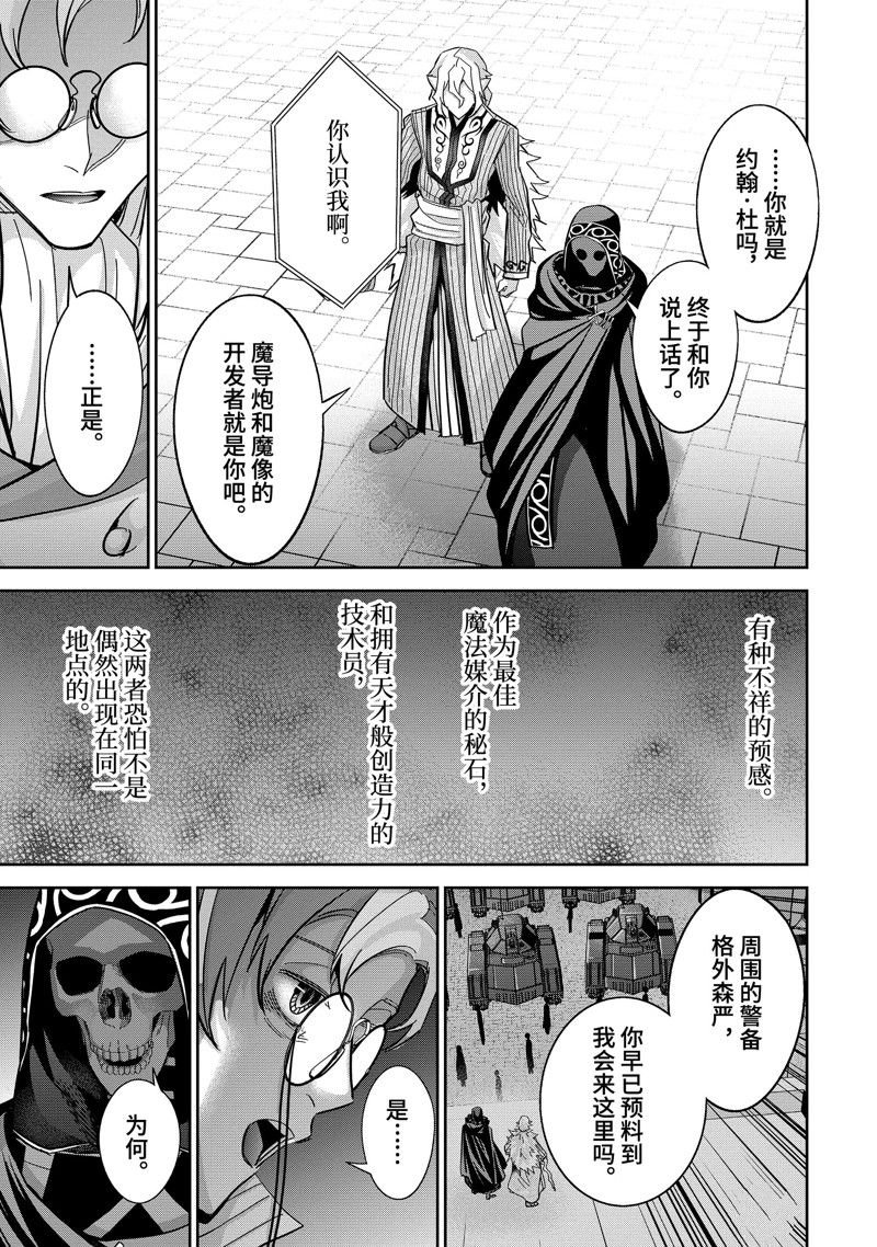 第36.1话 试看版