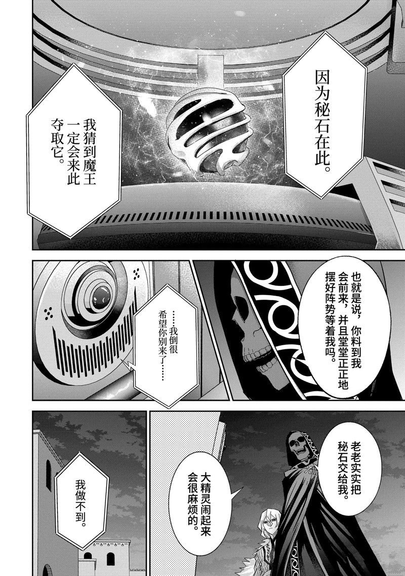 第36.1话 试看版