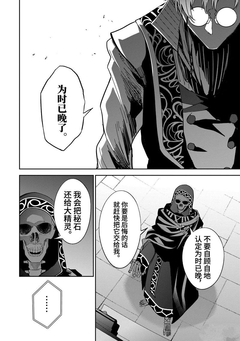 第36.2话 试看版