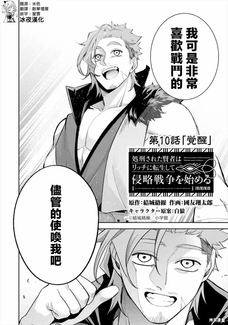 第10话