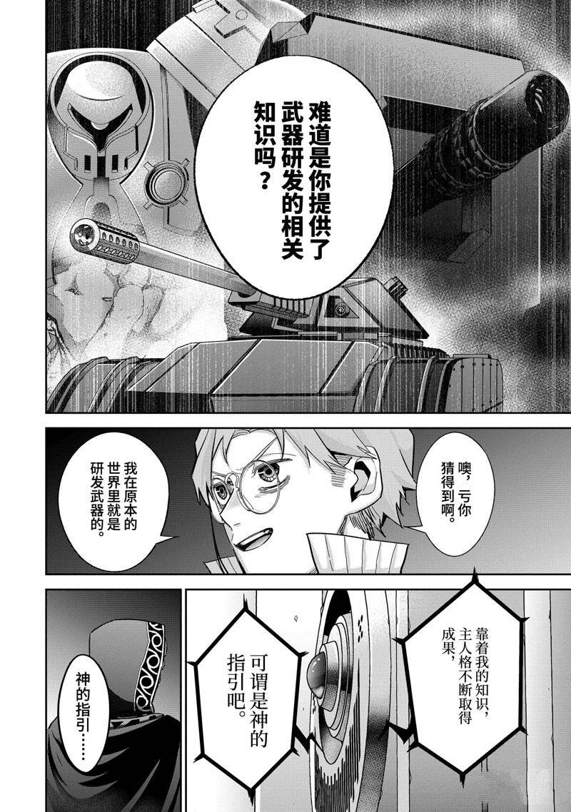 第36.4话