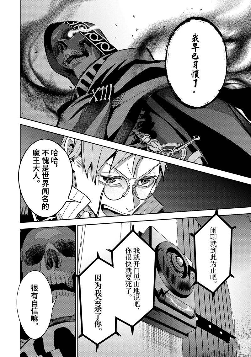 第36.4话