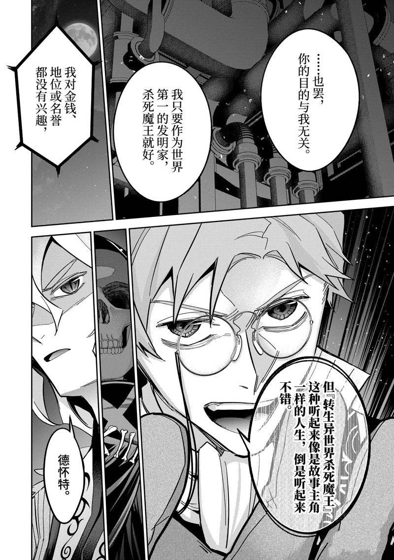 第36.4话