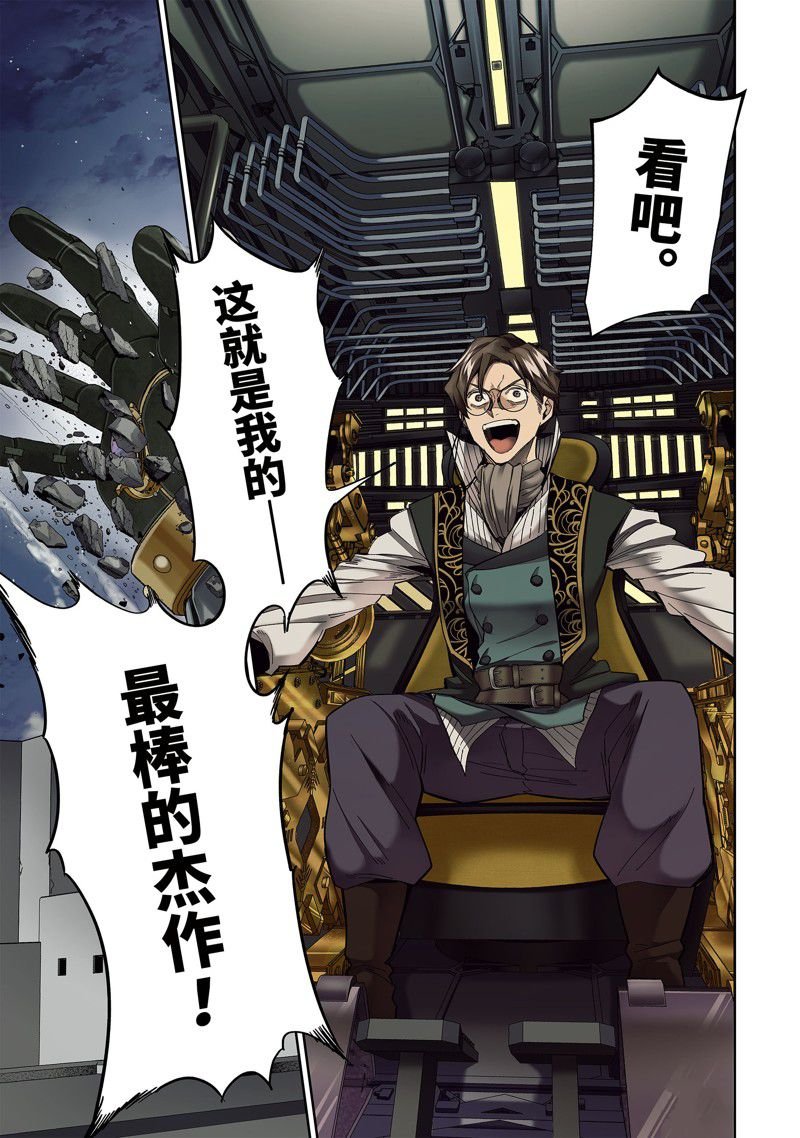 第37.1话 试看版