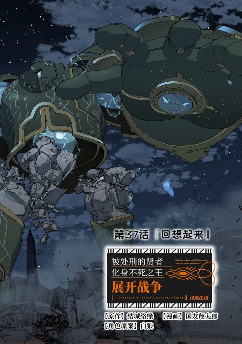 第37.1话 试看版