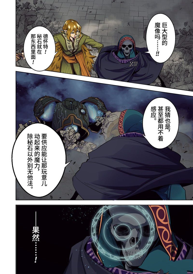 第37.1话 试看版