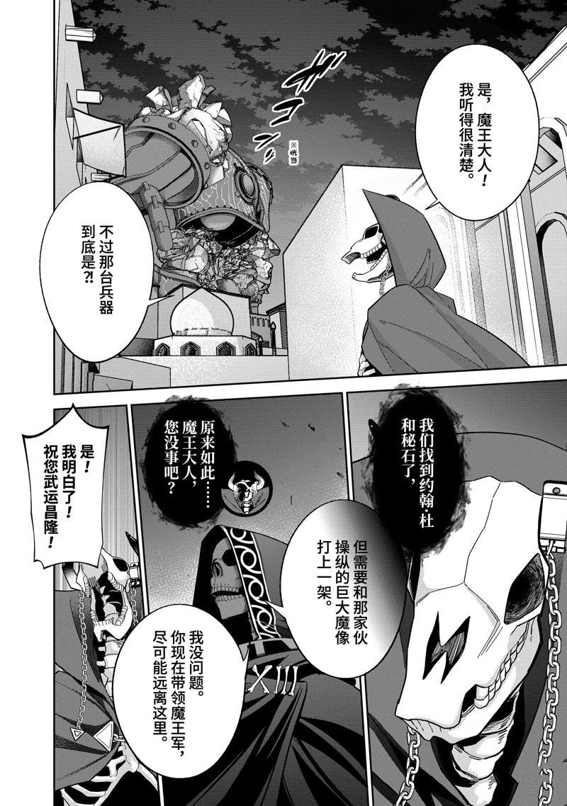 第37.1话 试看版