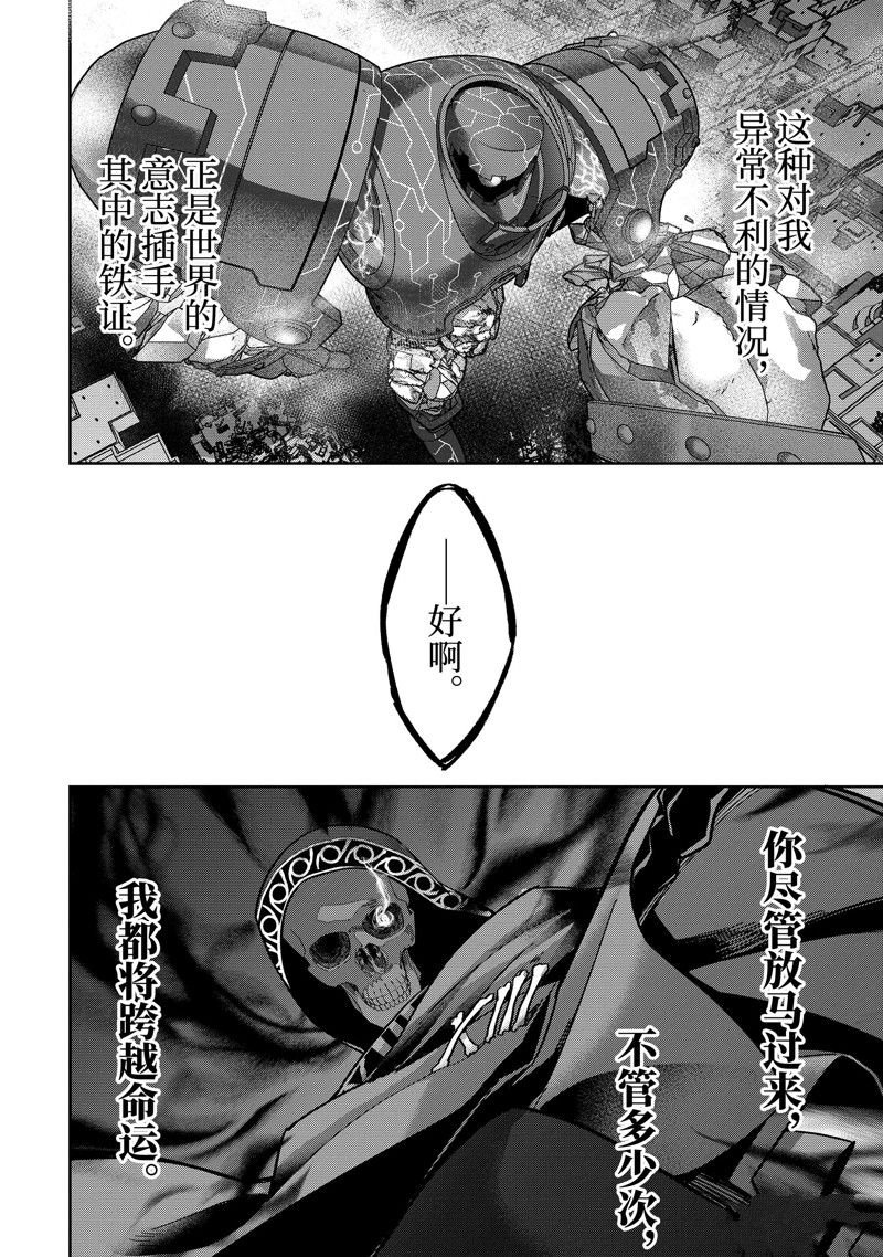 第37.2话 试看版