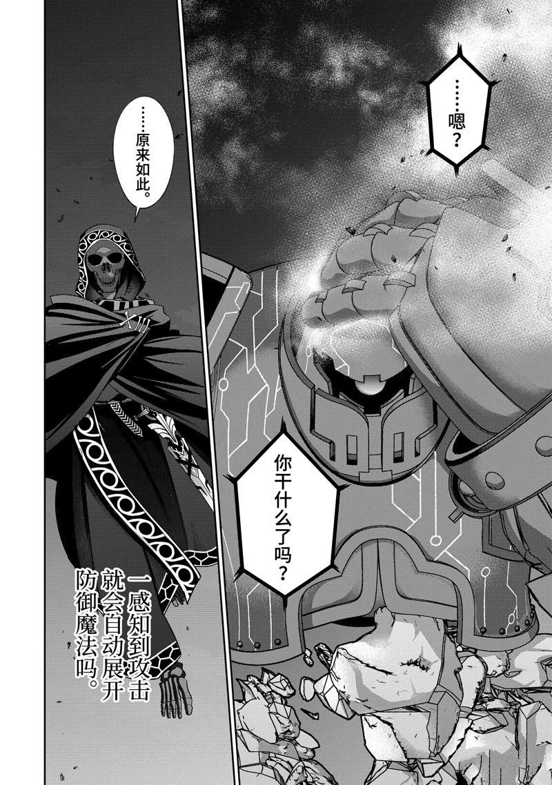 第37.2话 试看版