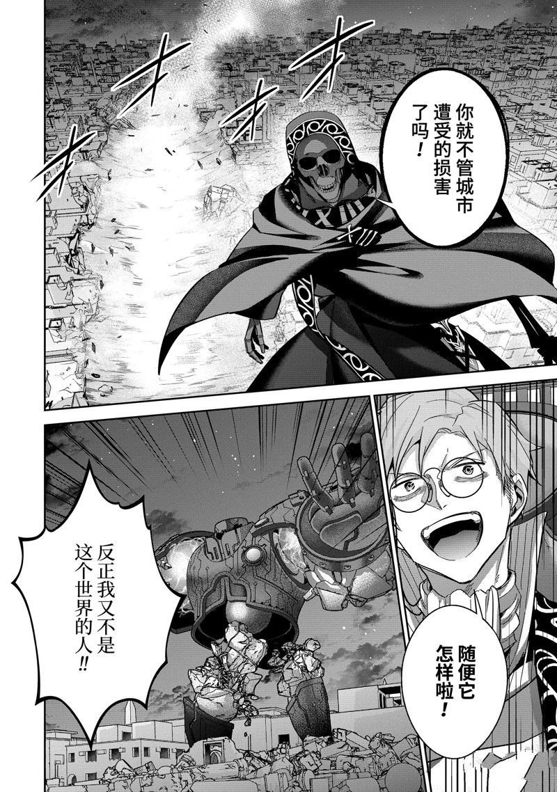 第37.3话 试看版