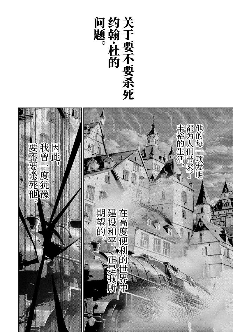 第37.3话 试看版