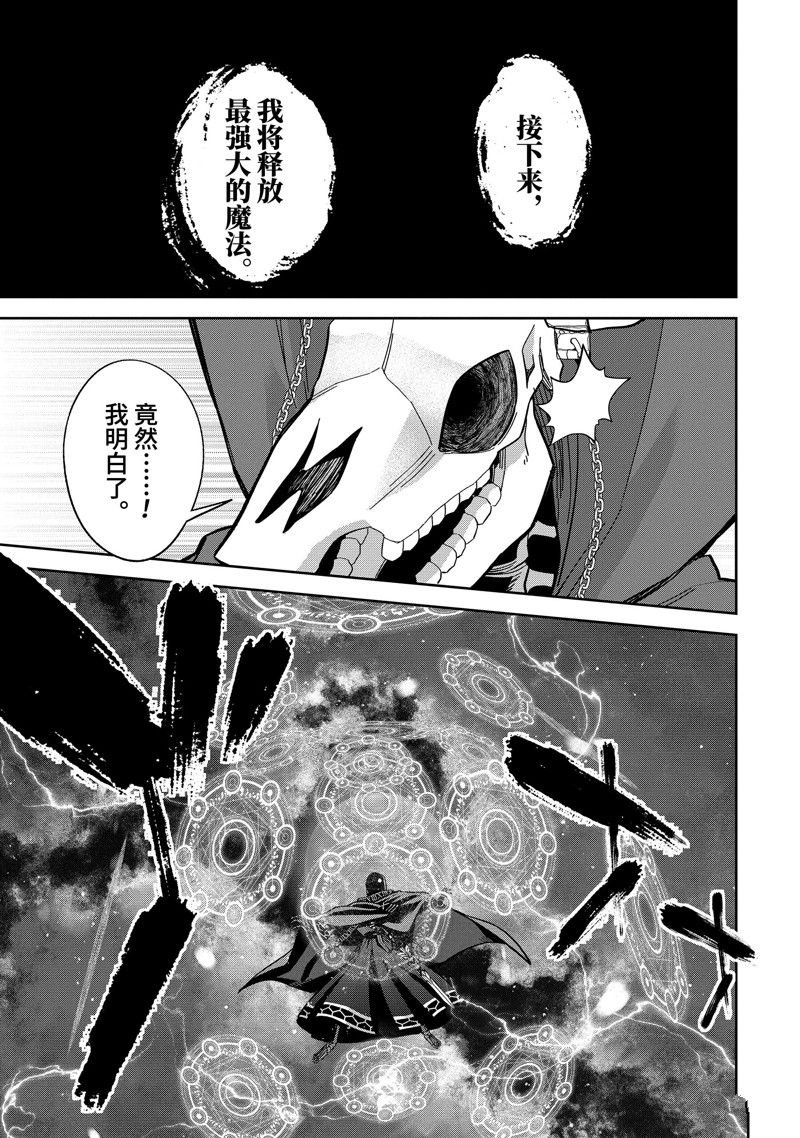第37.3话 试看版