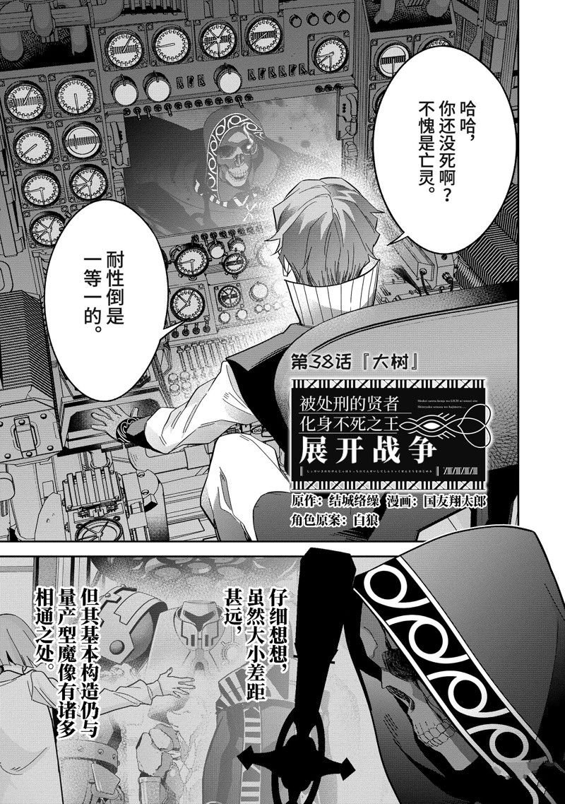 第38.1话