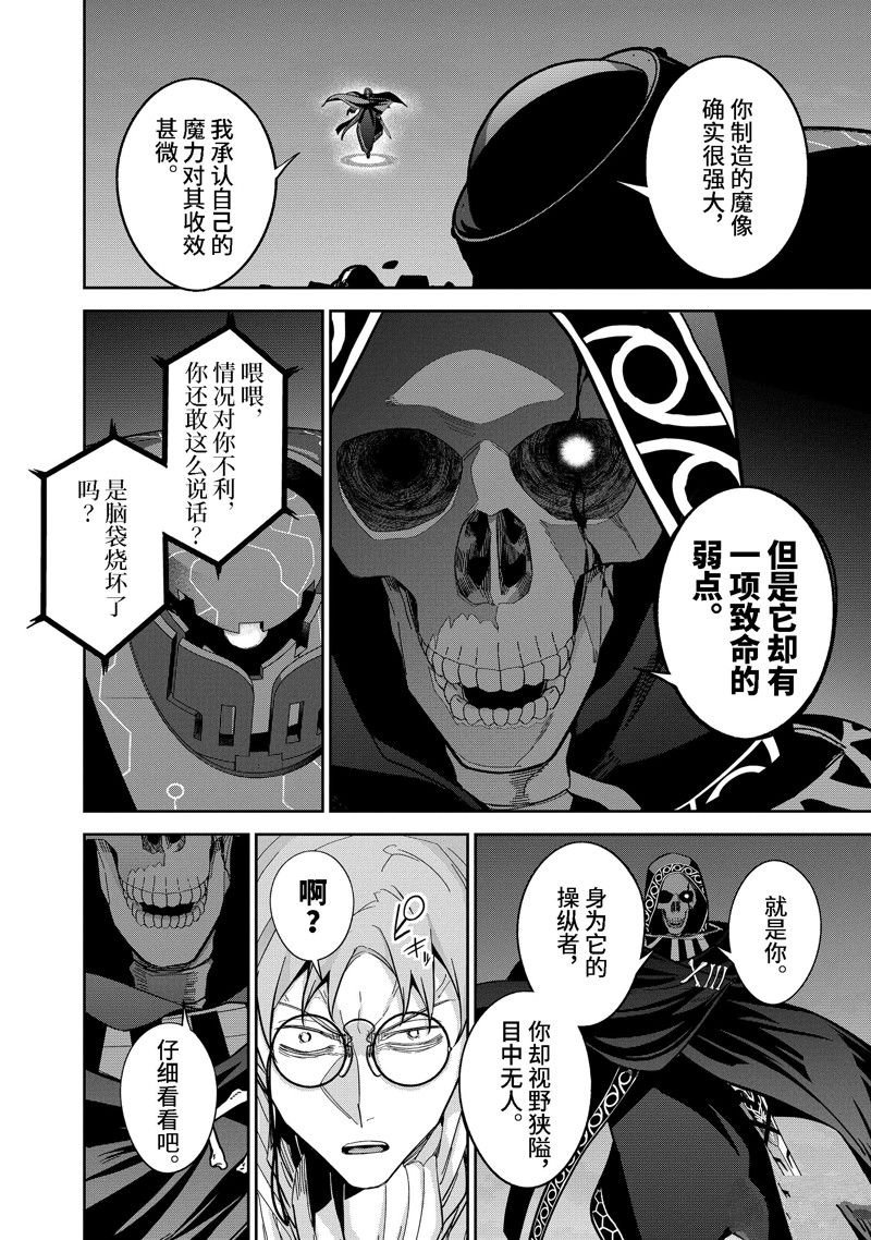 第38.1话