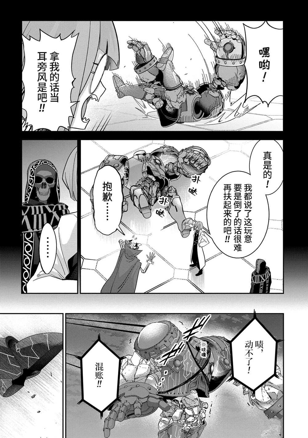 第38.2话