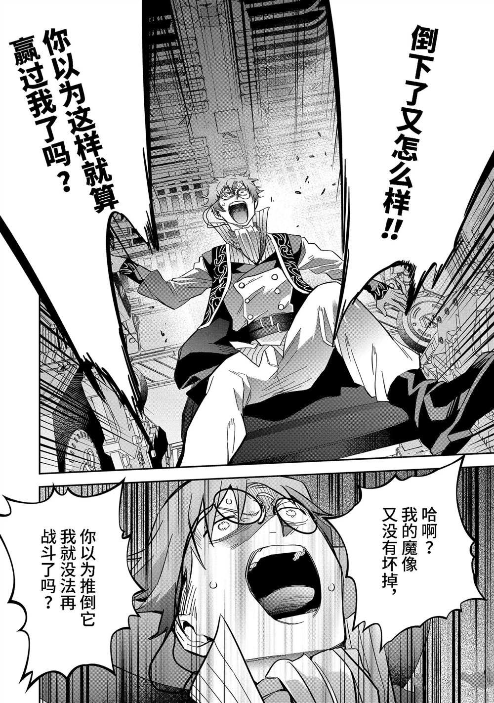 第38.2话