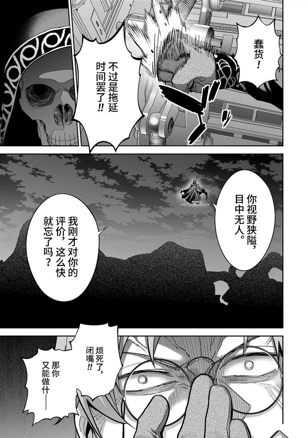 第38.2话
