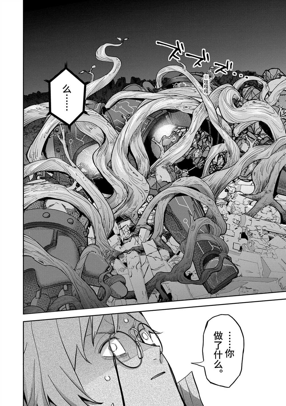 第38.2话