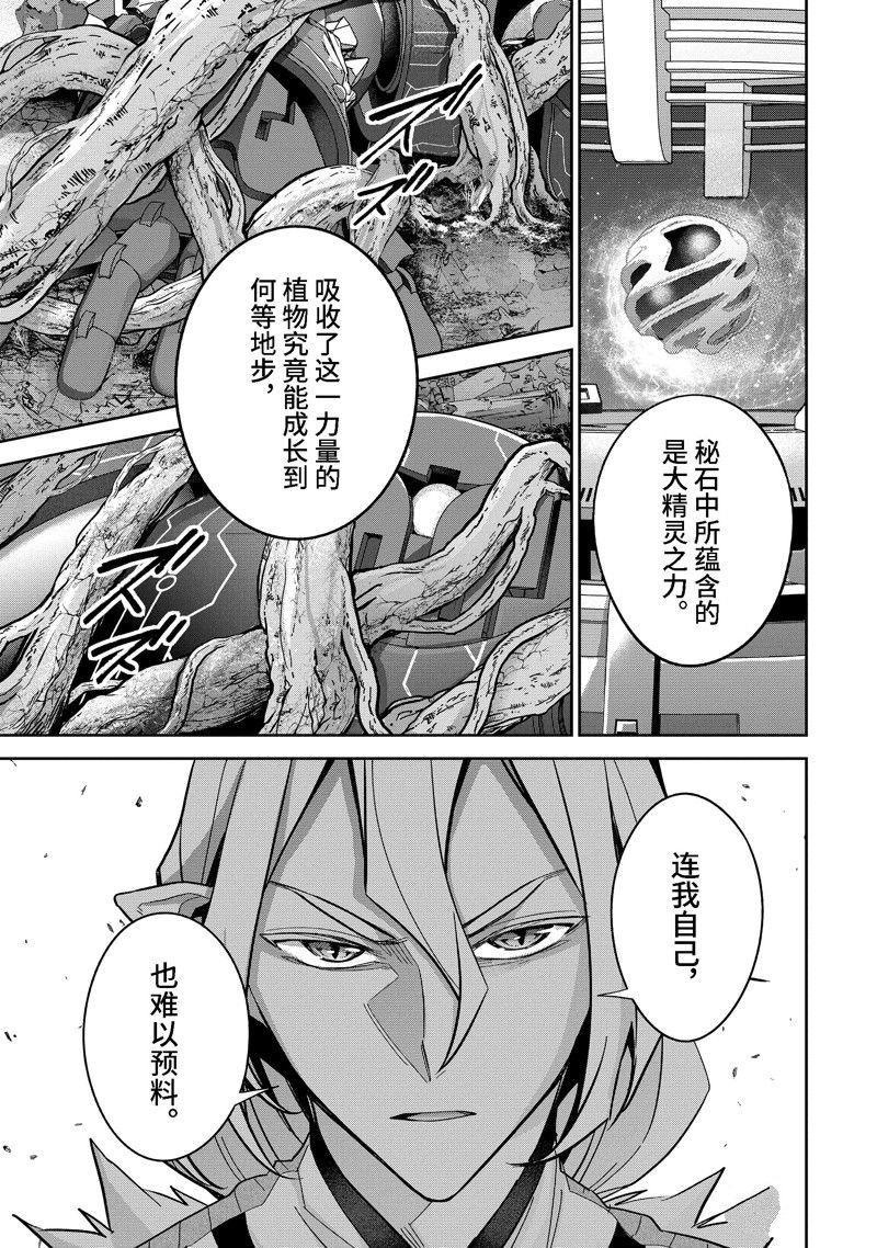 第38.3话