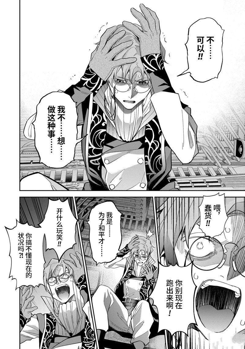 第38.4话