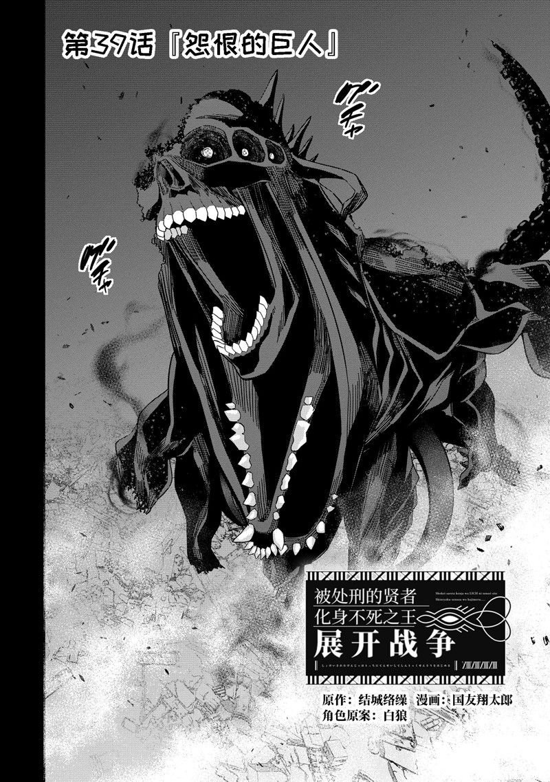 第39.1话