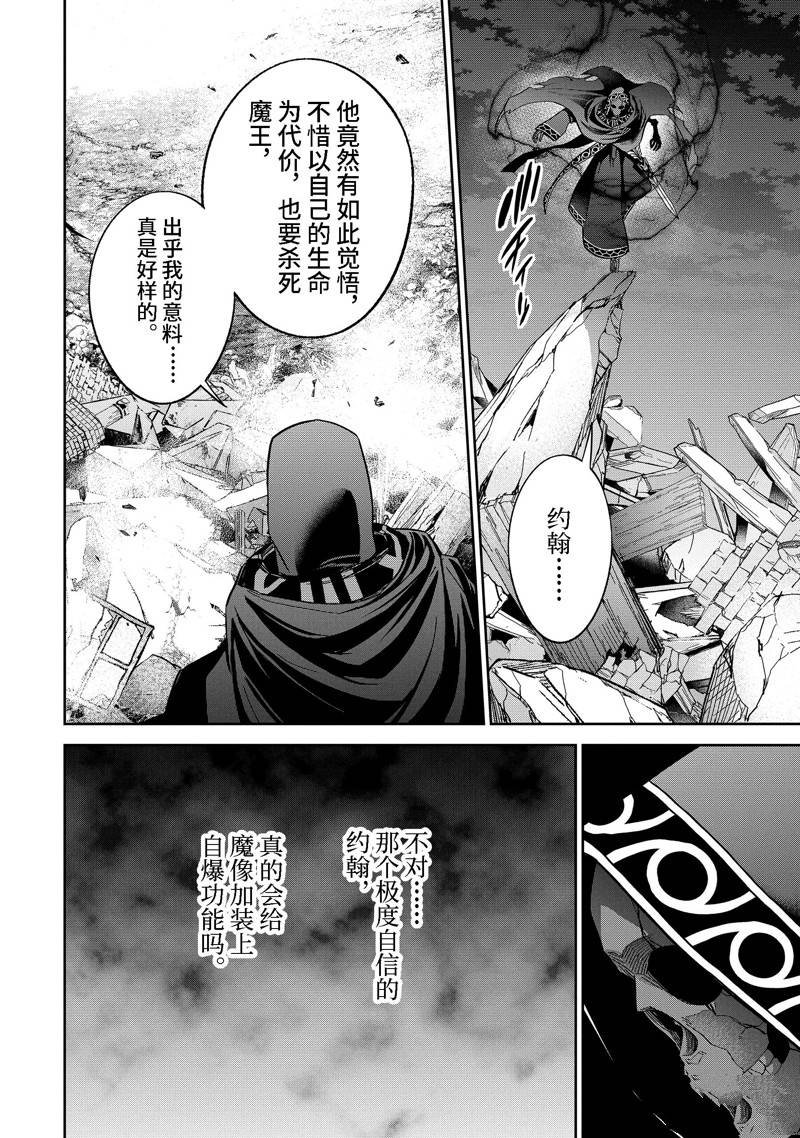 第39.3话