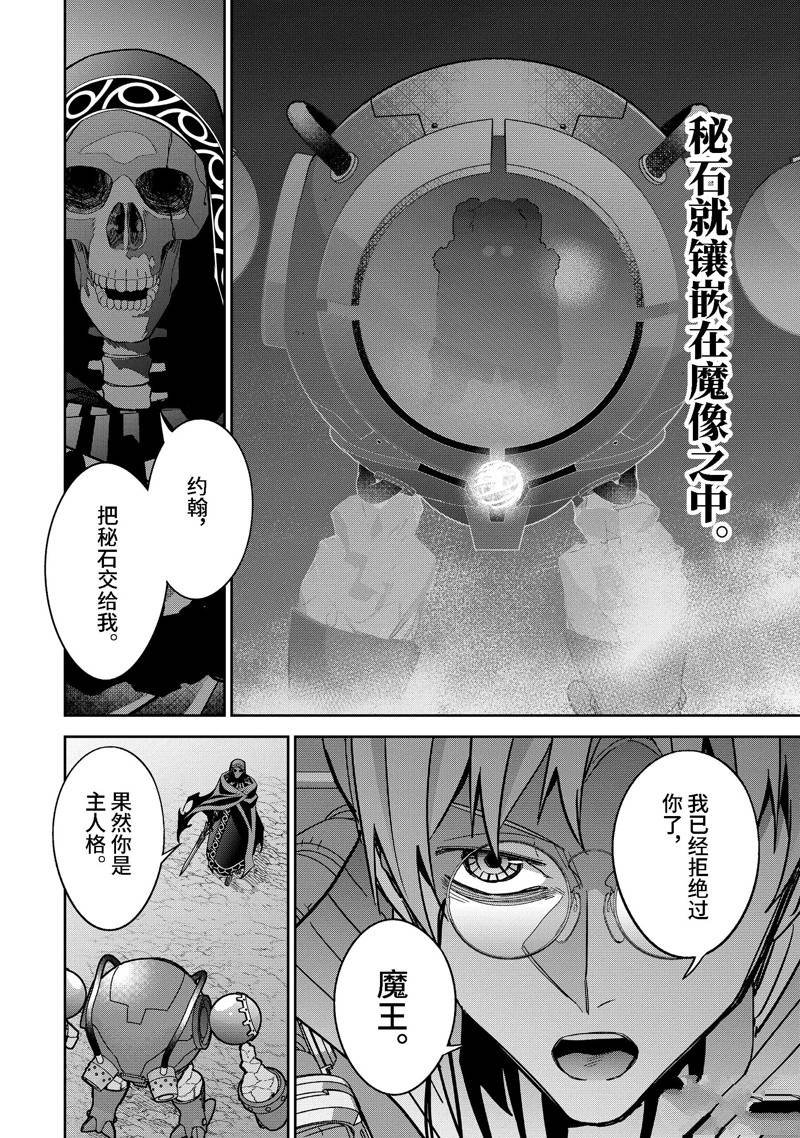 第39.3话