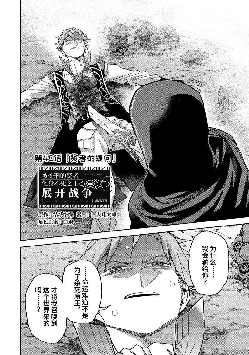 第40.1话