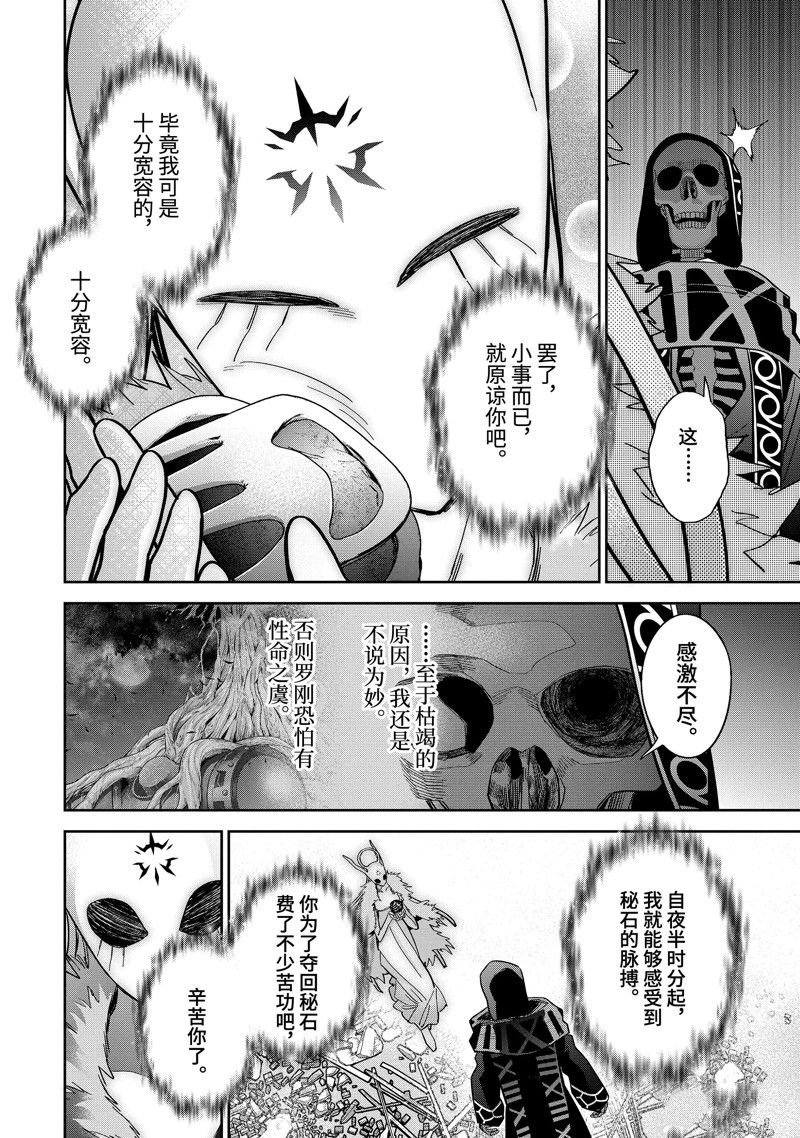 第40.2话