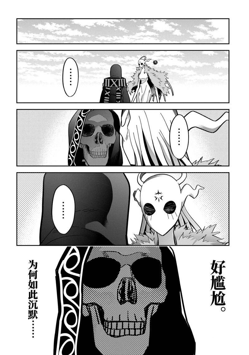 第40.3话