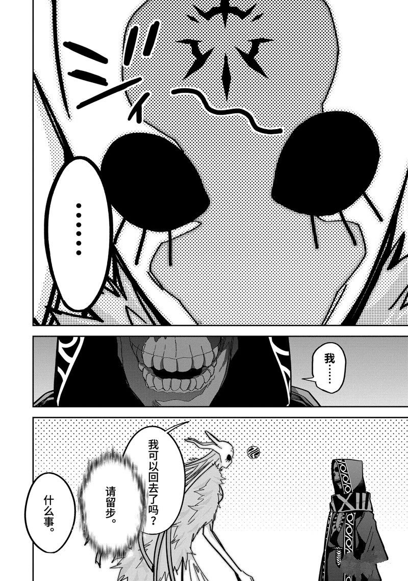 第40.3话