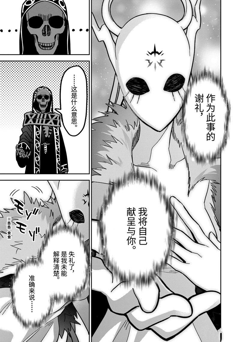 第40.3话