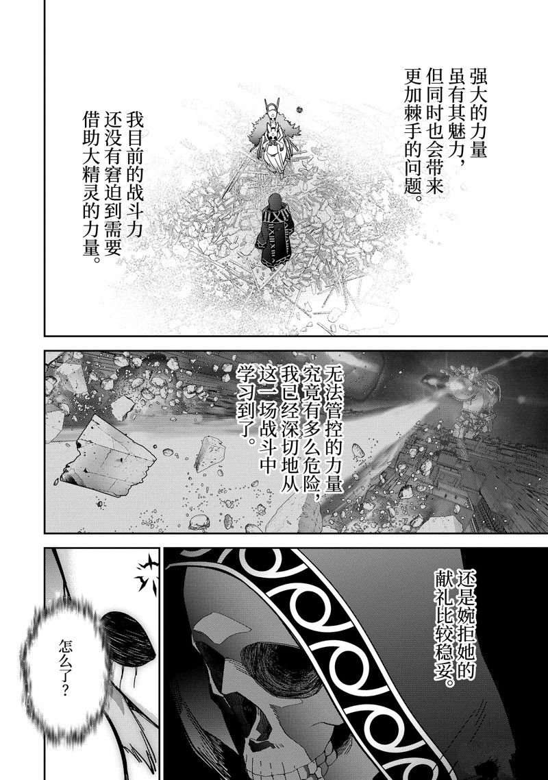 第40.3话
