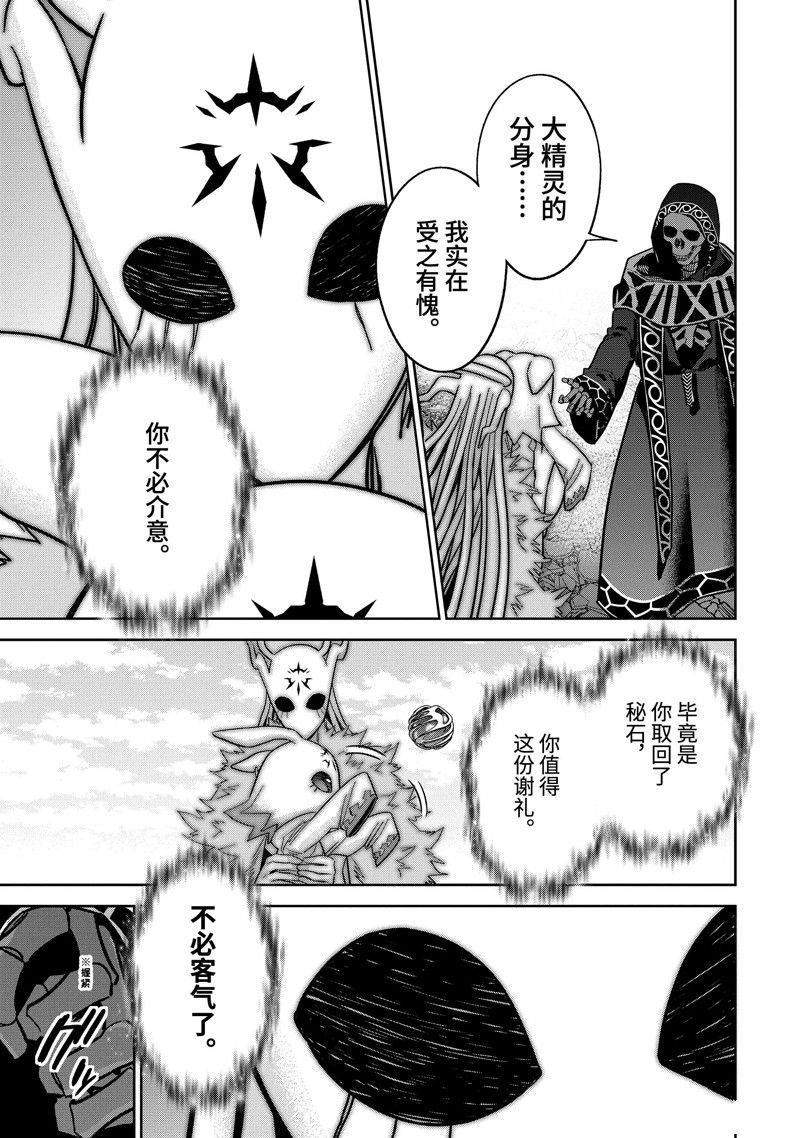 第40.3话