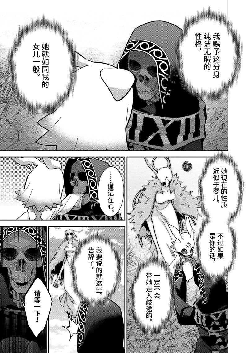 第40.3话