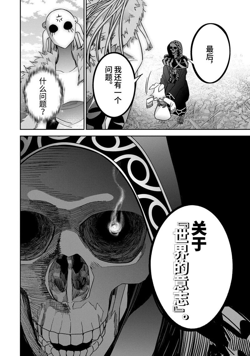 第40.3话