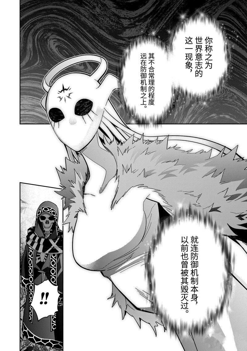 第40.4话