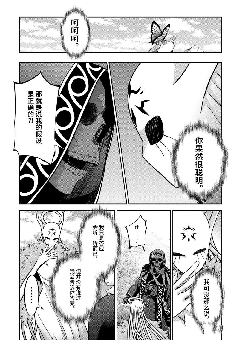 第40.5话