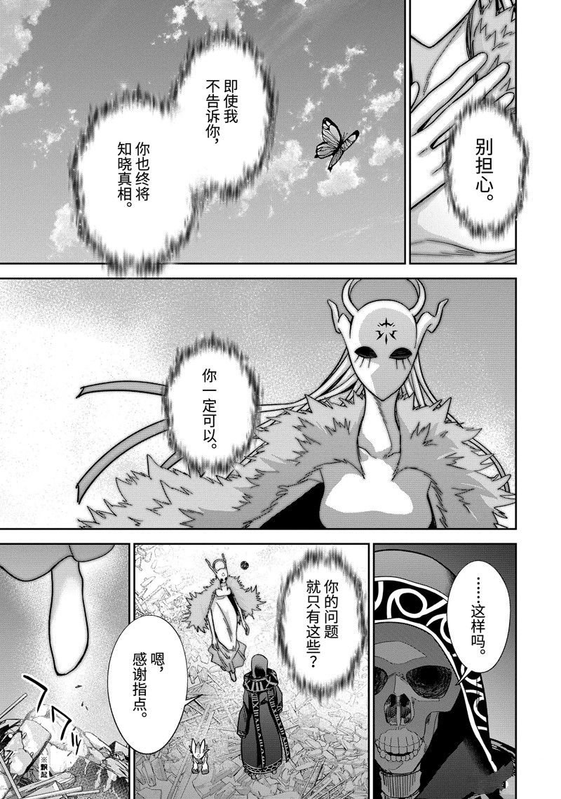 第40.5话