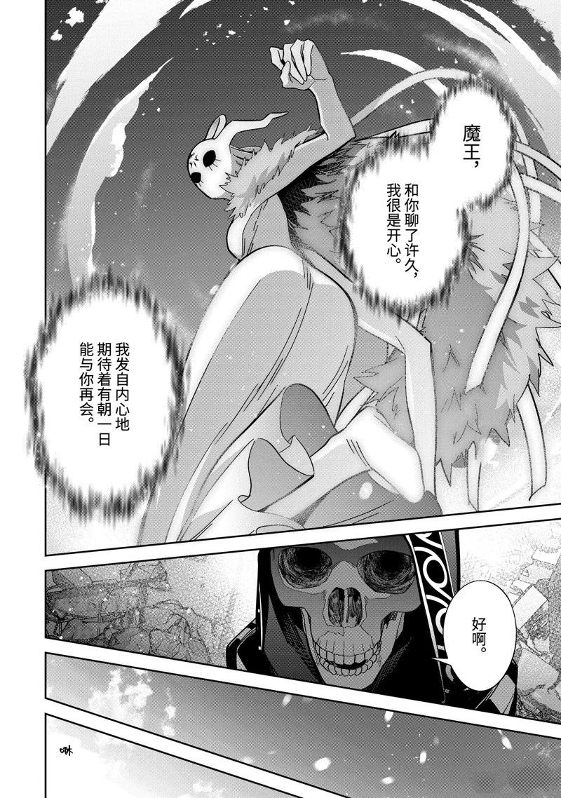 第40.5话