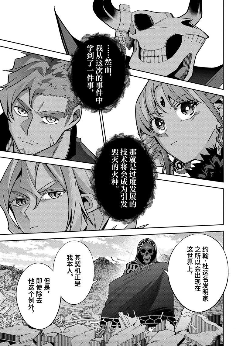 第40.5话