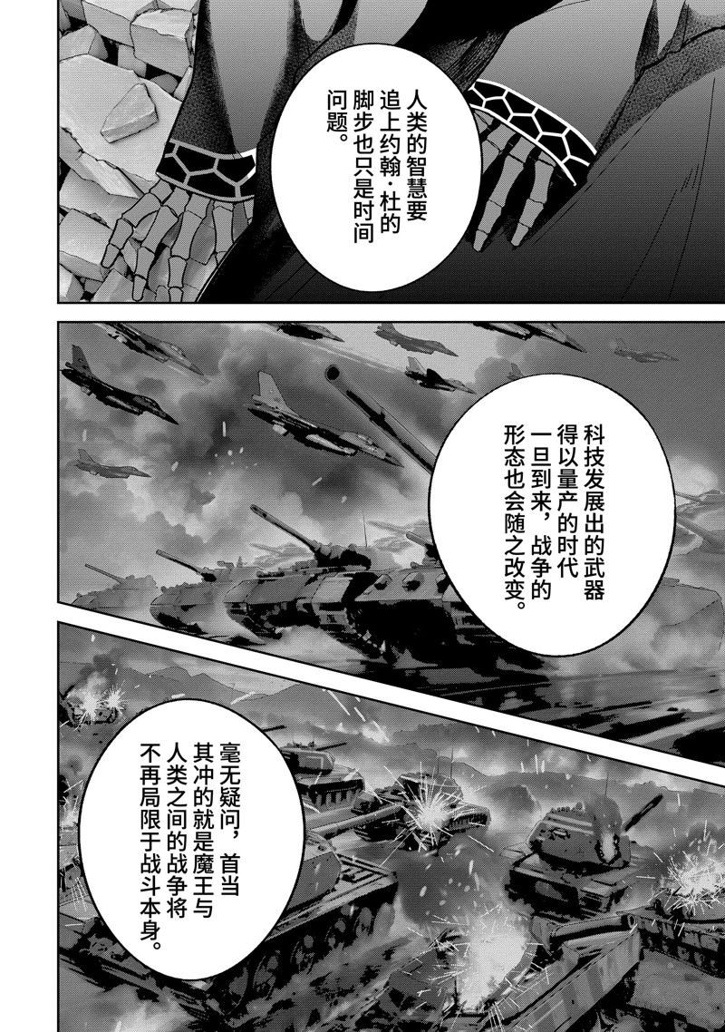 第40.5话